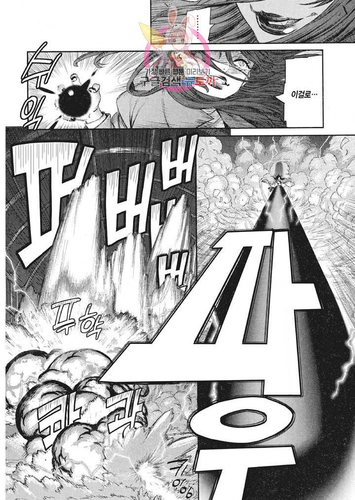 마녀와 야수 4화 13