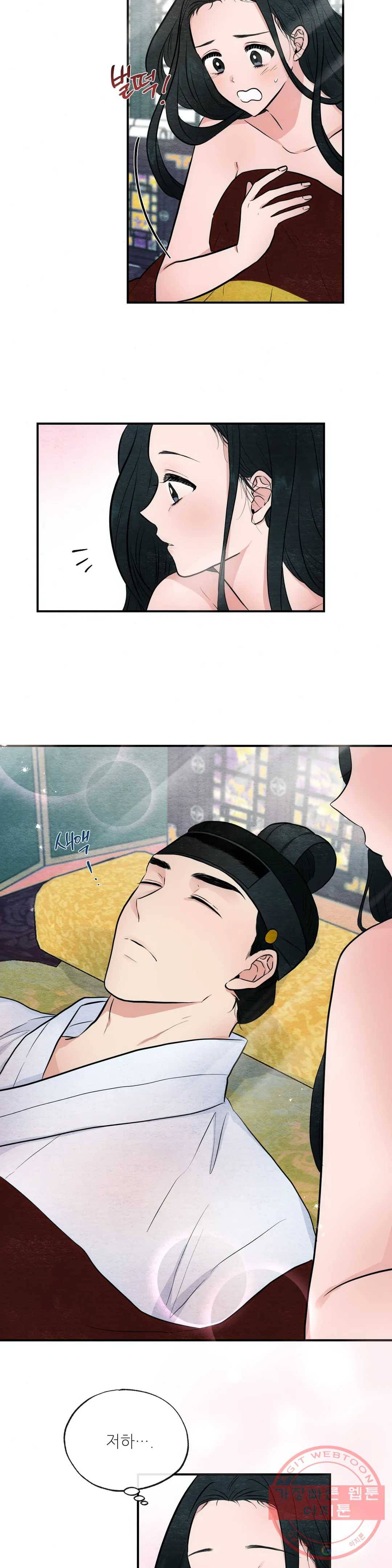 광안 12화 2