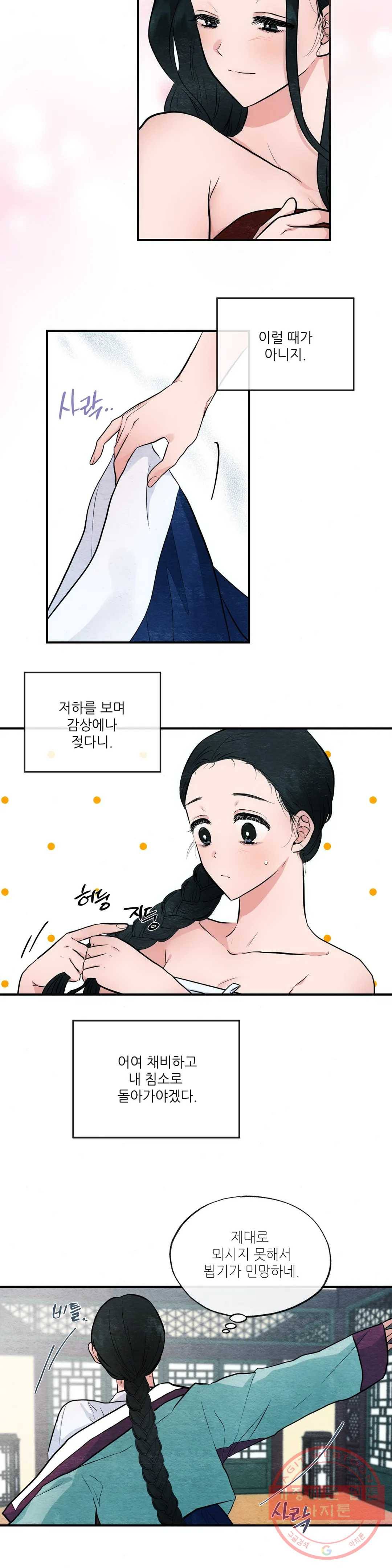 광안 12화 3