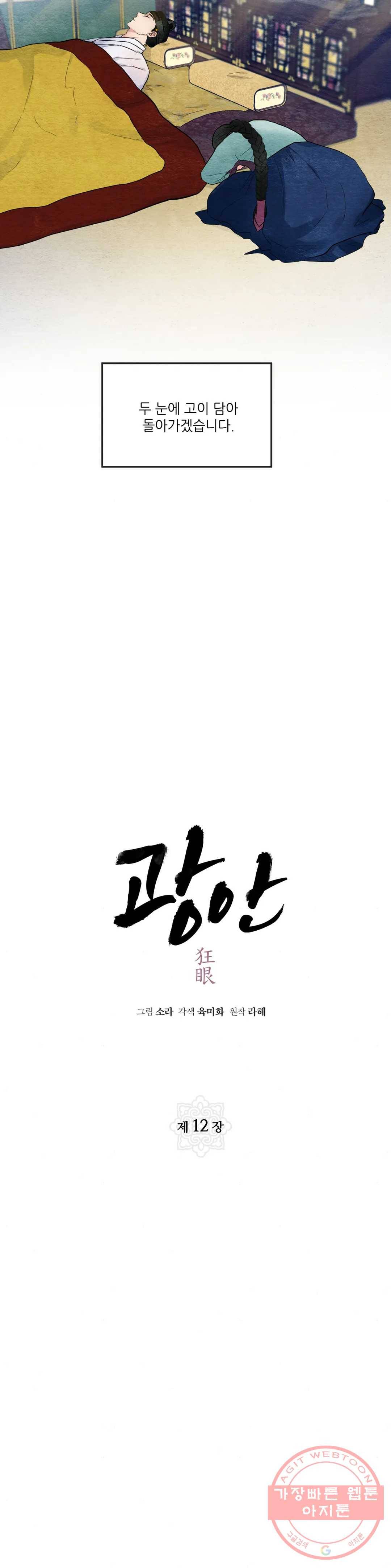 광안 12화 5