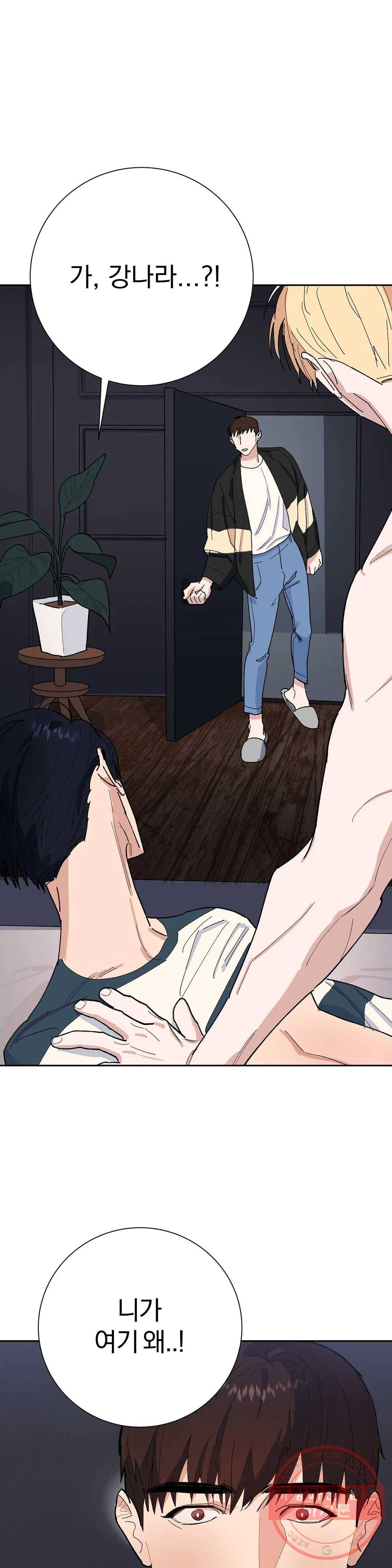 7번의 남자 10화 1