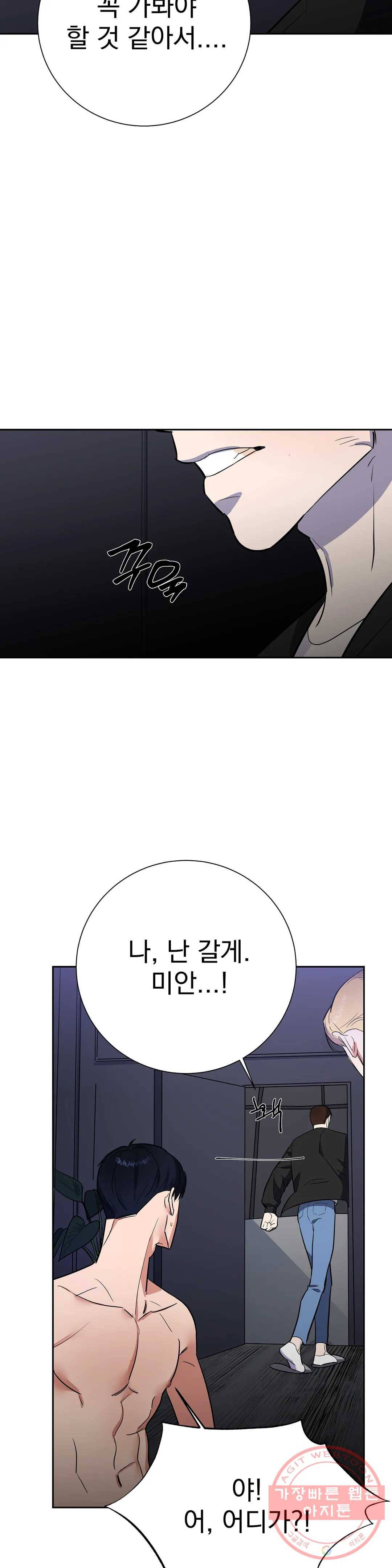 7번의 남자 10화 3