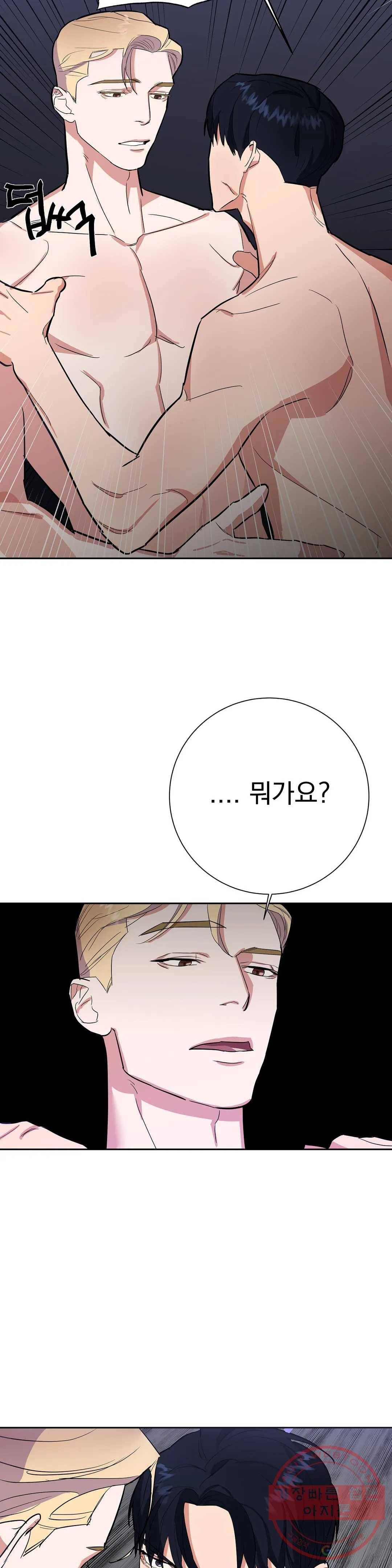 7번의 남자 10화 5