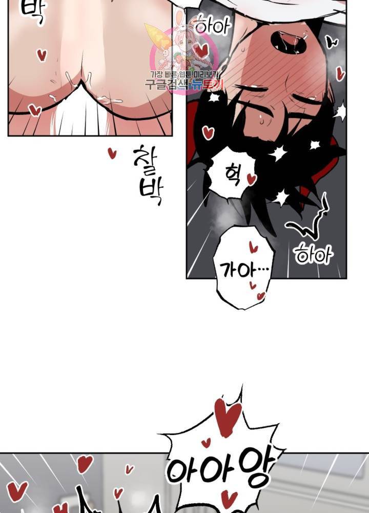 마왕님의 이중생활 61화 48