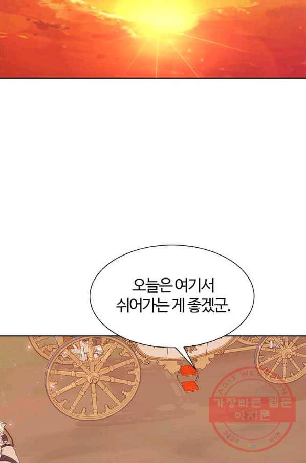 이별을 희망합니다 89화 2