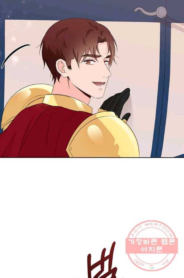 이별을 희망합니다 89화 4
