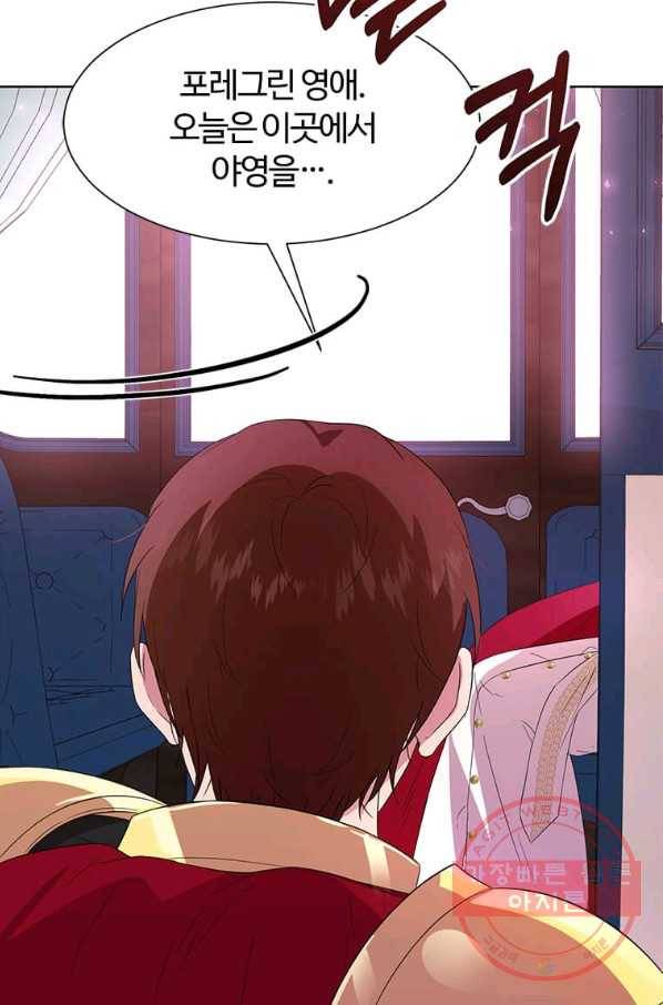 이별을 희망합니다 89화 5