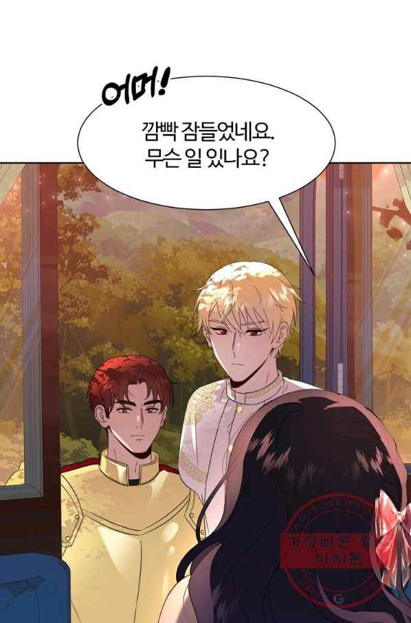 이별을 희망합니다 89화 15