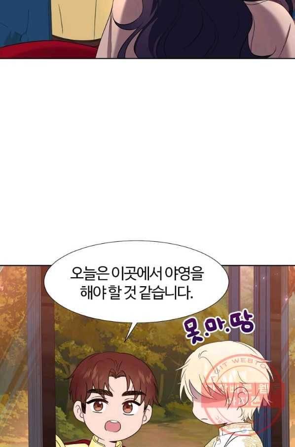 이별을 희망합니다 89화 16