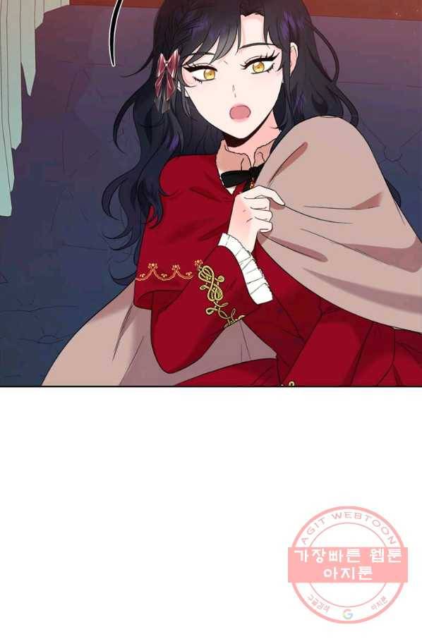 이별을 희망합니다 89화 18
