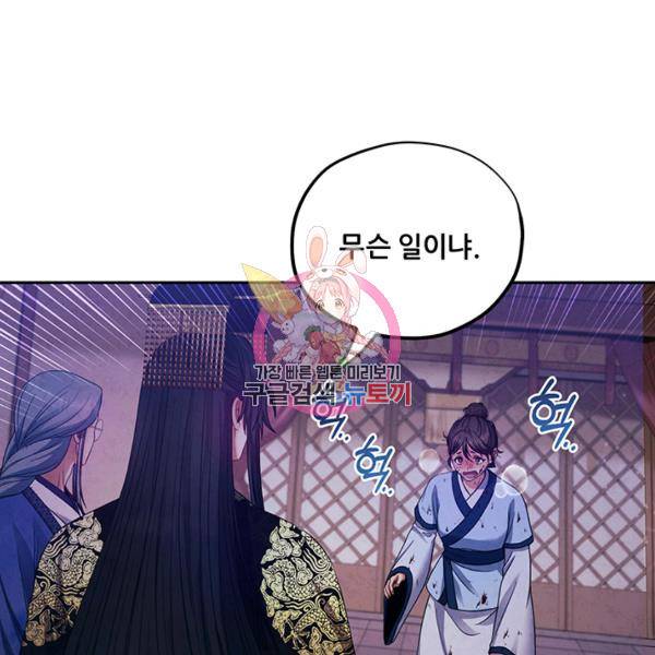 태양의 주인 57화 1