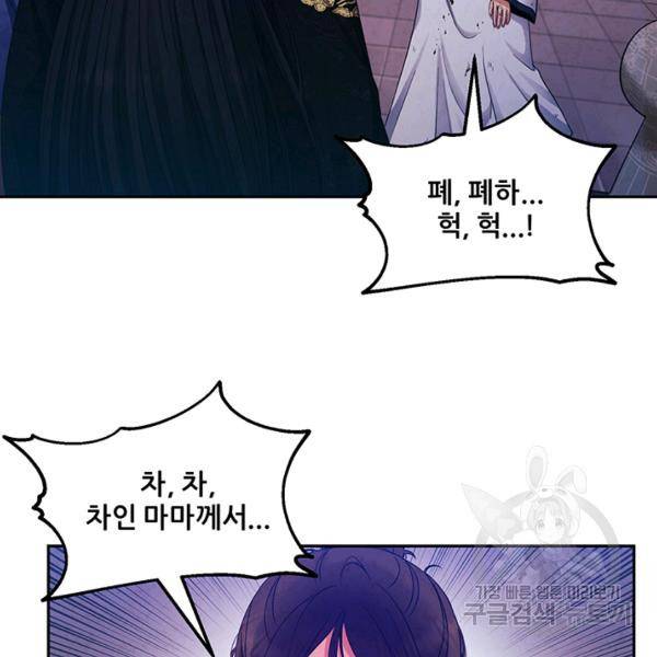태양의 주인 57화 2