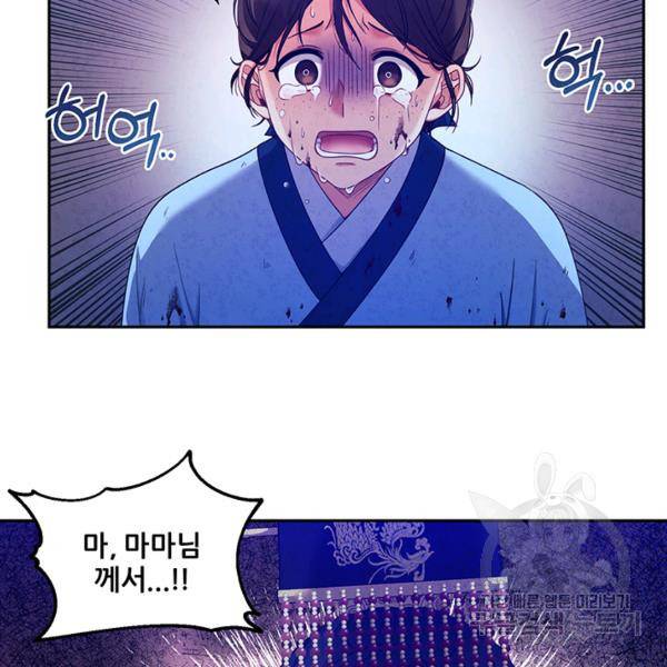 태양의 주인 57화 3