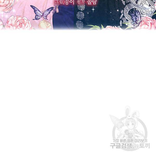 태양의 주인 57화 7