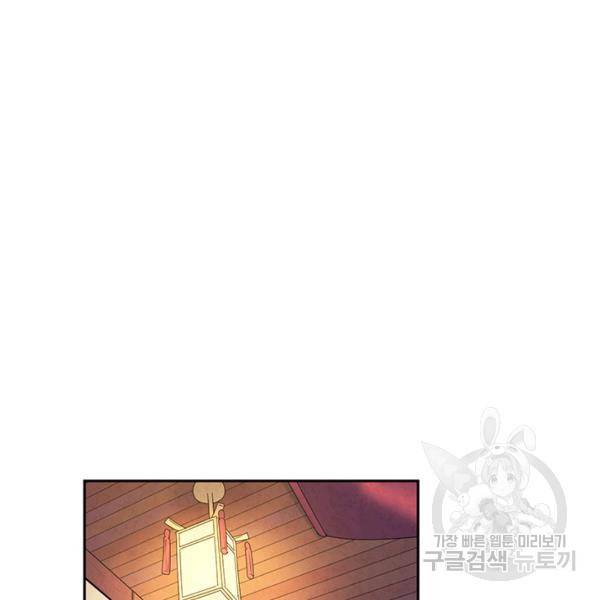 태양의 주인 57화 8