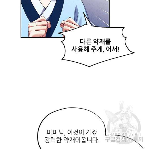 태양의 주인 57화 13
