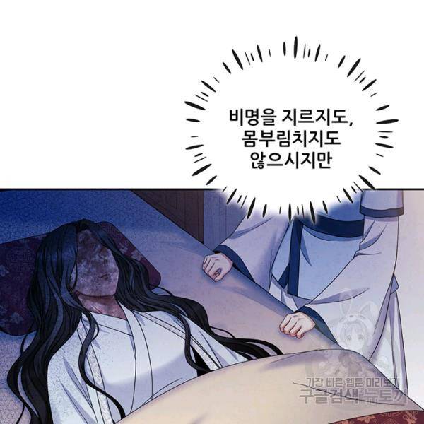 태양의 주인 57화 16