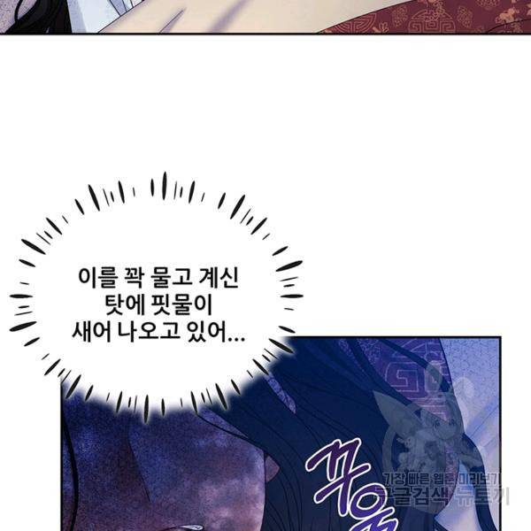태양의 주인 57화 17