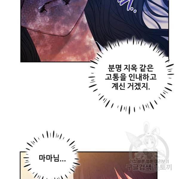태양의 주인 57화 18