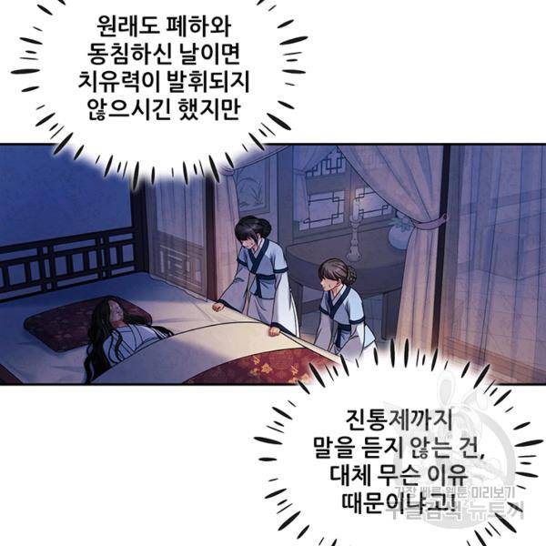 태양의 주인 57화 20
