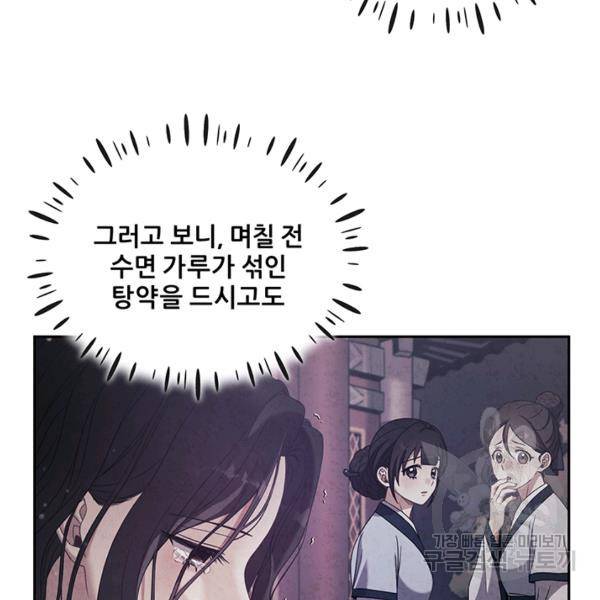 태양의 주인 57화 21