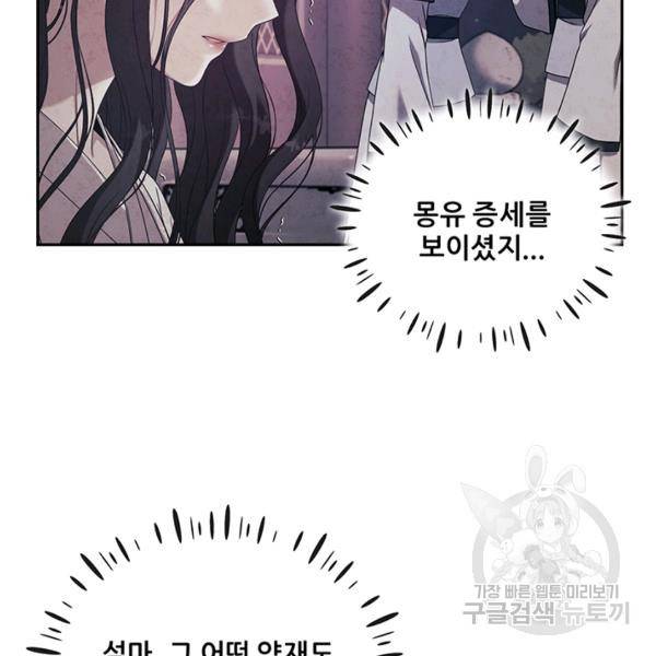 태양의 주인 57화 22