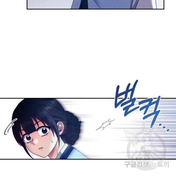 태양의 주인 57화 24