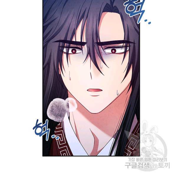 태양의 주인 57화 27