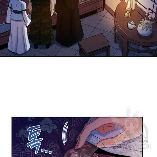 태양의 주인 57화 30