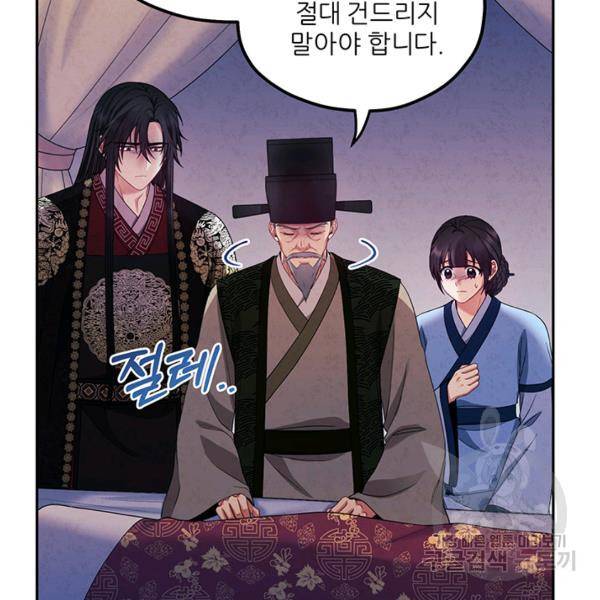태양의 주인 57화 32