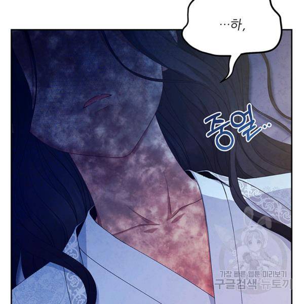 태양의 주인 57화 35