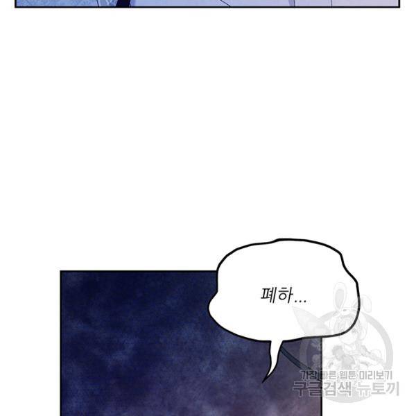 태양의 주인 57화 36