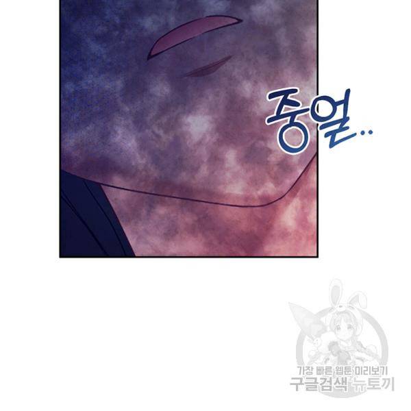 태양의 주인 57화 37