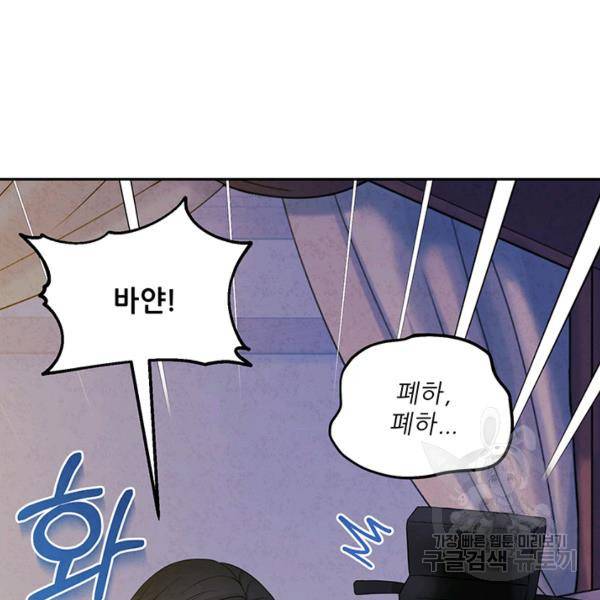 태양의 주인 57화 38