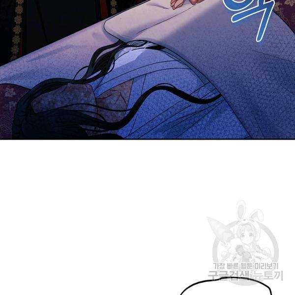 태양의 주인 57화 40