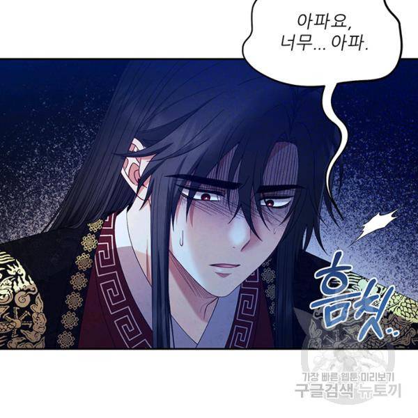 태양의 주인 57화 41