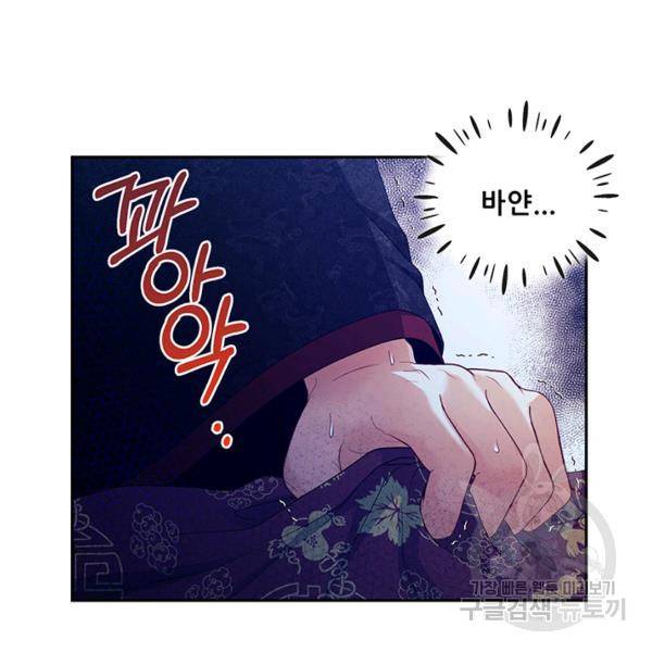 태양의 주인 57화 42