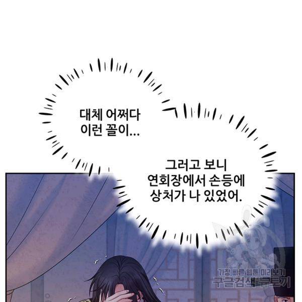 태양의 주인 57화 43