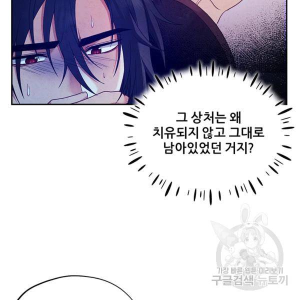 태양의 주인 57화 46
