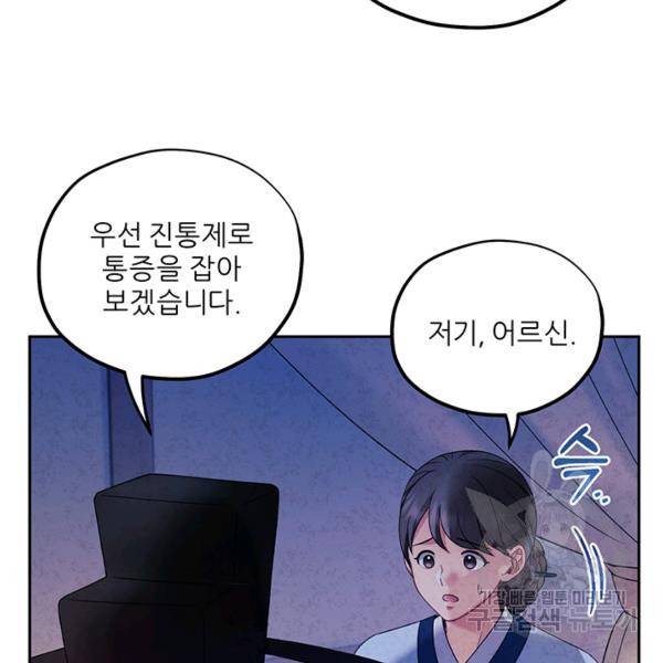 태양의 주인 57화 48
