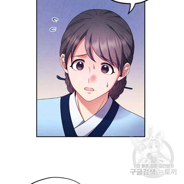 태양의 주인 57화 50