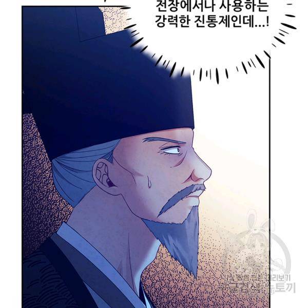 태양의 주인 57화 53