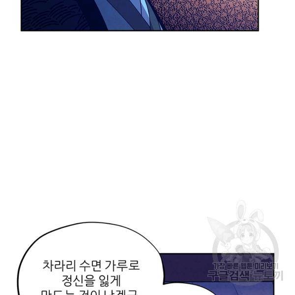 태양의 주인 57화 54