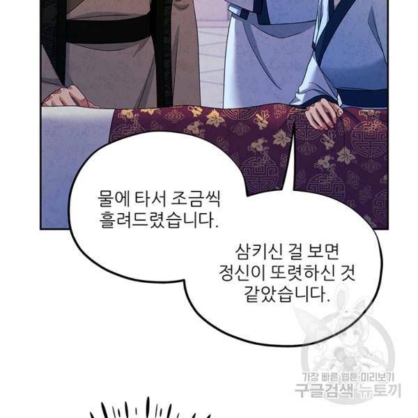 태양의 주인 57화 56