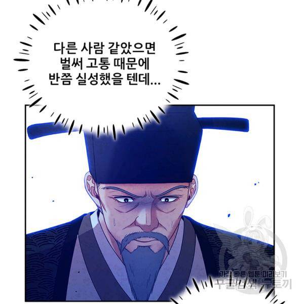 태양의 주인 57화 57