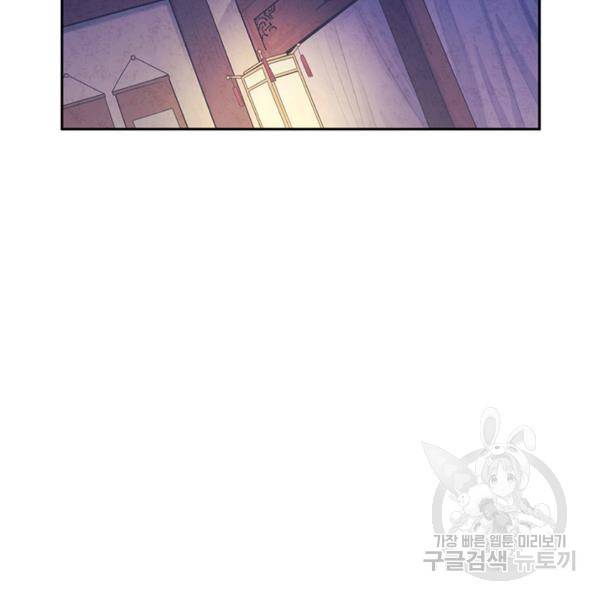 태양의 주인 57화 59