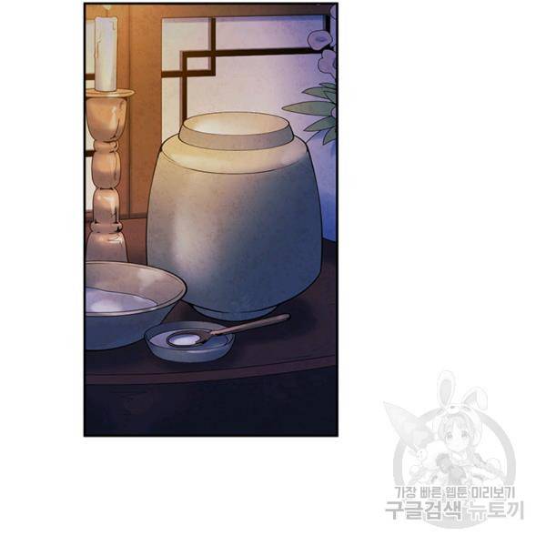태양의 주인 57화 61