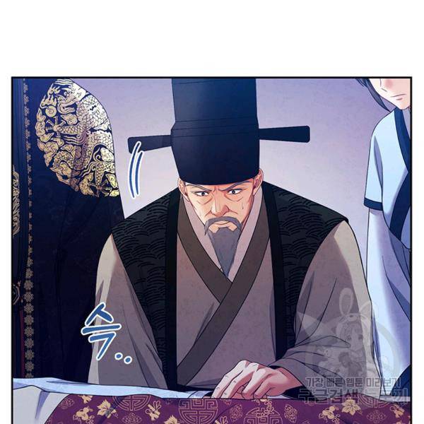 태양의 주인 57화 62