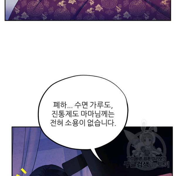 태양의 주인 57화 63