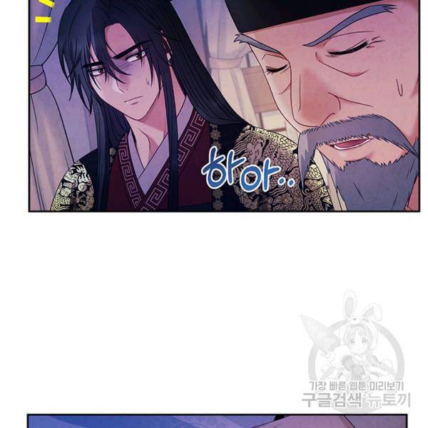태양의 주인 57화 64